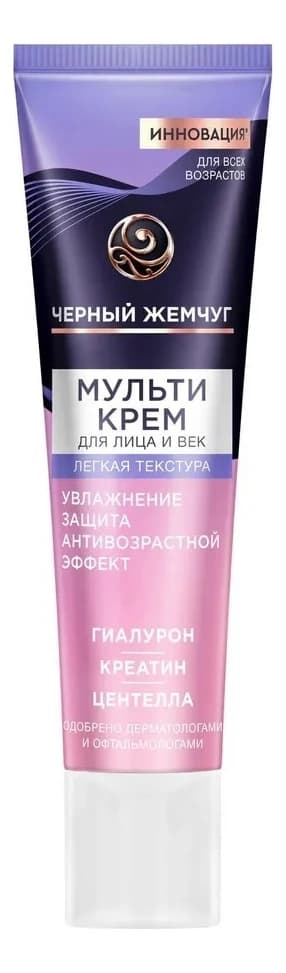 Черный Жемчуг Мультикрем для лица и век Легкая текстура