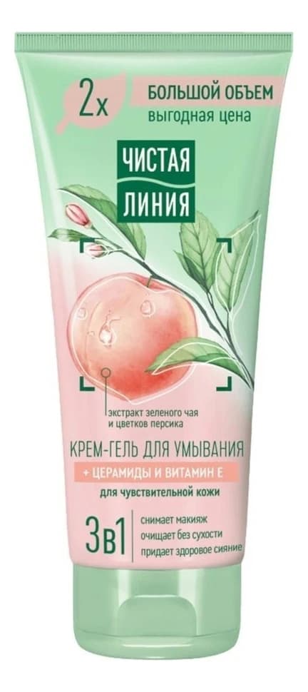 Чистая линия Крем-гель для умывания 3 в 1 с церамидами и витамином Е для чувствительной кожи