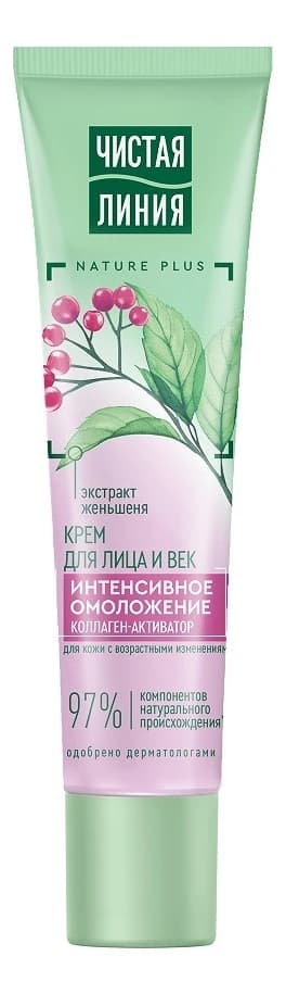 Чистая линия Крем-омоложение для лица и век с коллагеном-активатором и экстрактом женьшеня Nature Plus