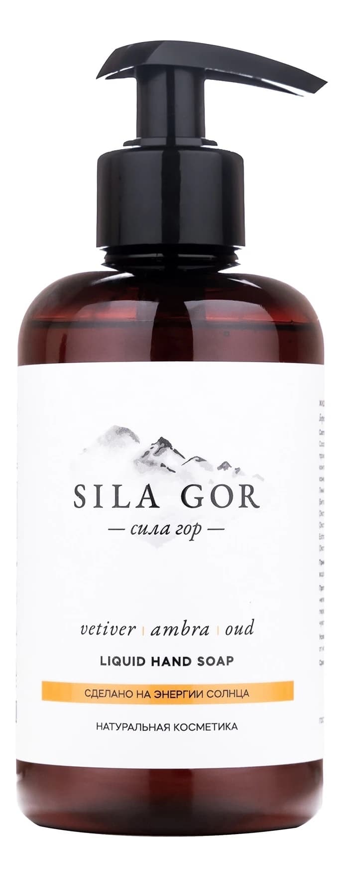 Краснополянская косметика Жидкое мыло для рук No3 Sila Gor Vetiver, Ambra, Oud Liquid Hand Soap