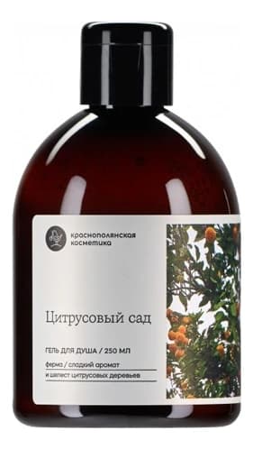 Краснополянская косметика Гель для душа Цитрусовый сад
