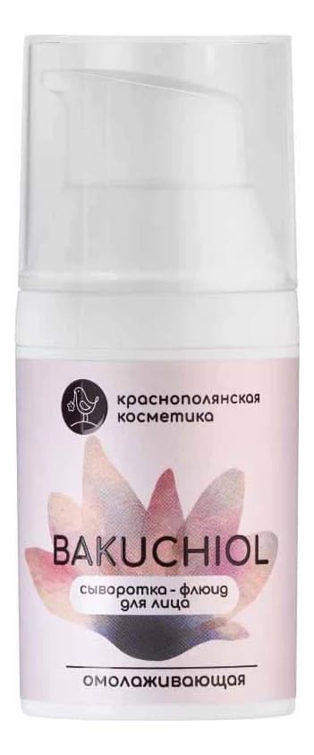 Краснополянская косметика Омолаживающая сыворотка-флюид для лица с бакучиолом Bakuchiol