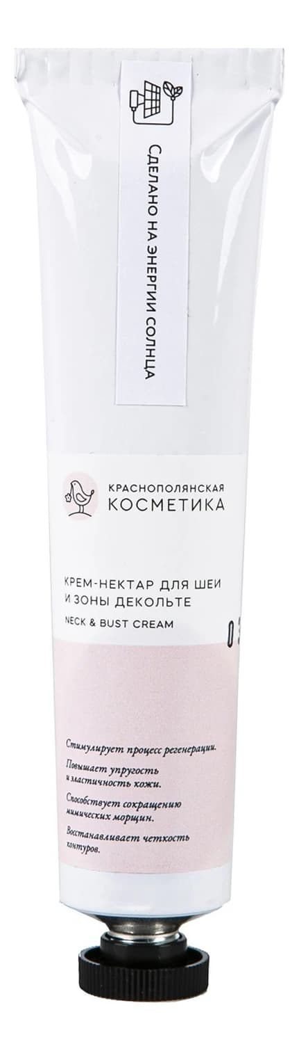 Краснополянская косметика Крем-нектар для шеи и зоны декольте Neck & Bust Cream