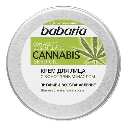 Babaria Крем для лица с конопляным маслом Cannabis Seed Oil Face Cream