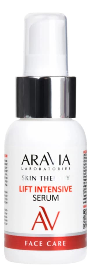 Aravia Сыворотка для лица с лифтинг-комплексом Laboratories Lift Intensive Serum