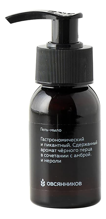 Овсянников Гель-мыло Черный перец