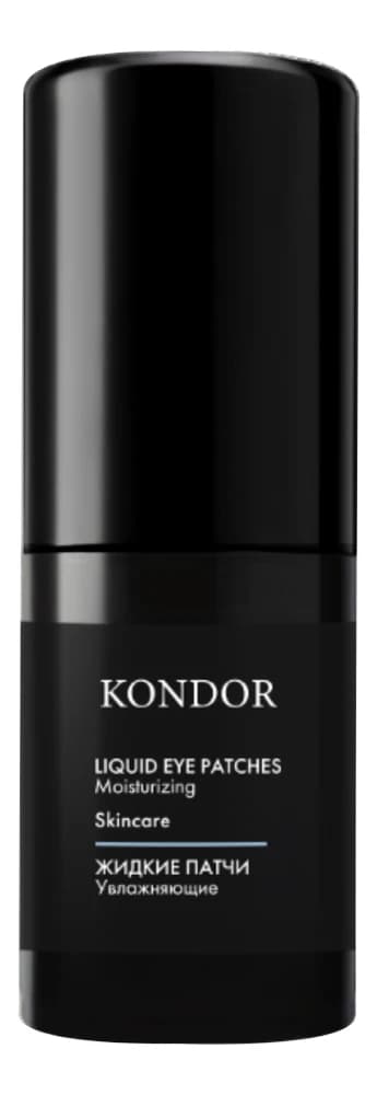 KONDOR Увлажняющие жидкие патчи для кожи вокруг глаз Liquid Eye Patches