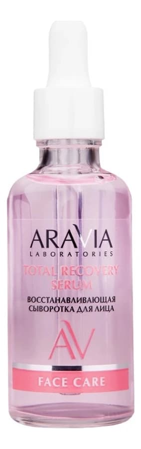 Aravia Восстанавливающая сыворотка для лица с астаксантином и мочевиной Laboratories Total Recovery Serum