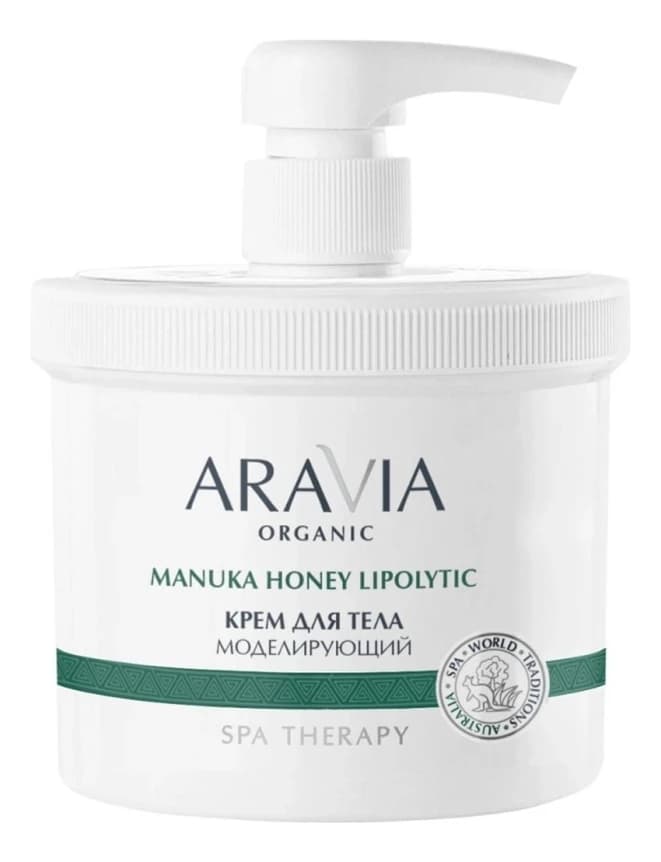 Aravia Крем для тела моделирующий Organic Manuka Honey Lipolytic