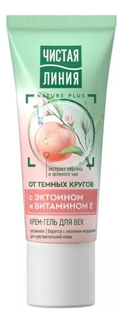 Чистая линия Крем-гель для век с экстрактом персика и зеленого чая от темных кругов