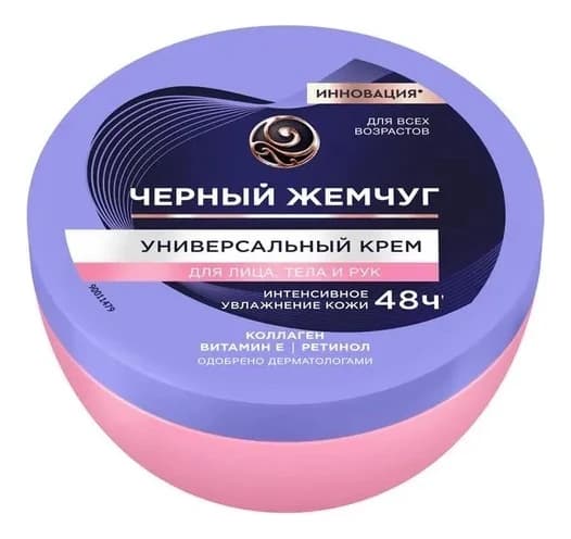 Черный Жемчуг Универсальный крем для лица, тела и рук с коллагеном, витамином Е и ретинолом 3 в 1