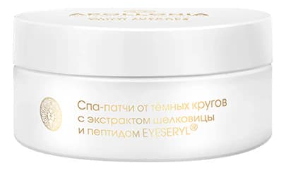 APOLLONIA Спа-патчи от темных кругов вокруг глаз Glow Therapy Multi Patches