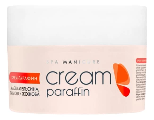 Aravia Крем-парафин с маслами апельсина лимона и жожоба Professional Cream Paraffin