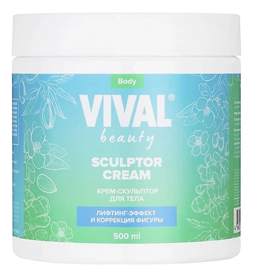 VIVAL beauty Крем-скульптор для коррекции фигуры Sсulptor Cream
