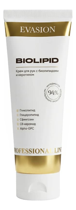 Evasion Крем для рук с биолипидами и кератином Biolipid