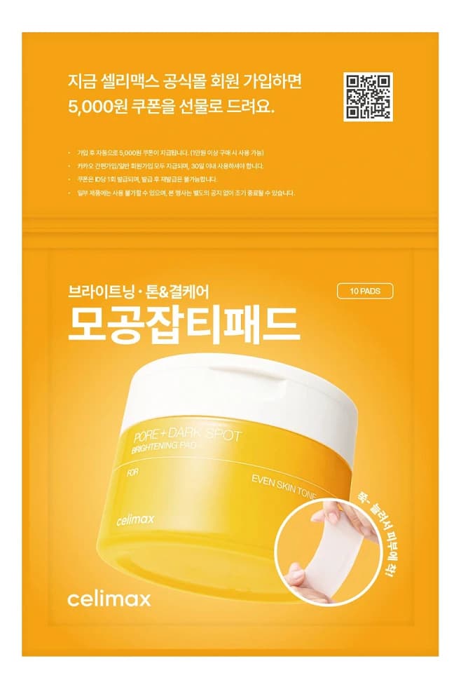 Celimax Отшелушивающие пэды для лица против пигментации Pore + Dark Spot Brightening Pad Пэды
