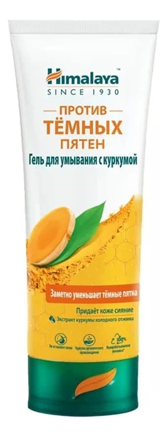 Himalaya Гель для умывания с куркумой Против темных пятен