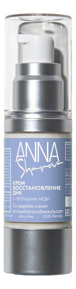 ANNA SHAROVA Крем для лица Восстановление ДНК с пептидами меди Cu Peptide Cream Крем