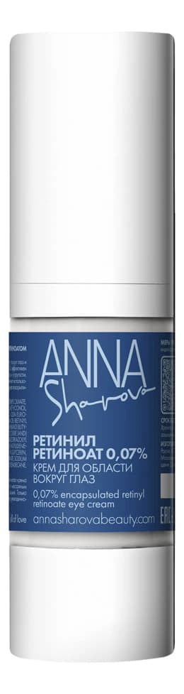 ANNA SHAROVA Крем для области вокруг глаз с инкапсулированным ретинил ретиноатом 0,07% Eye Cream