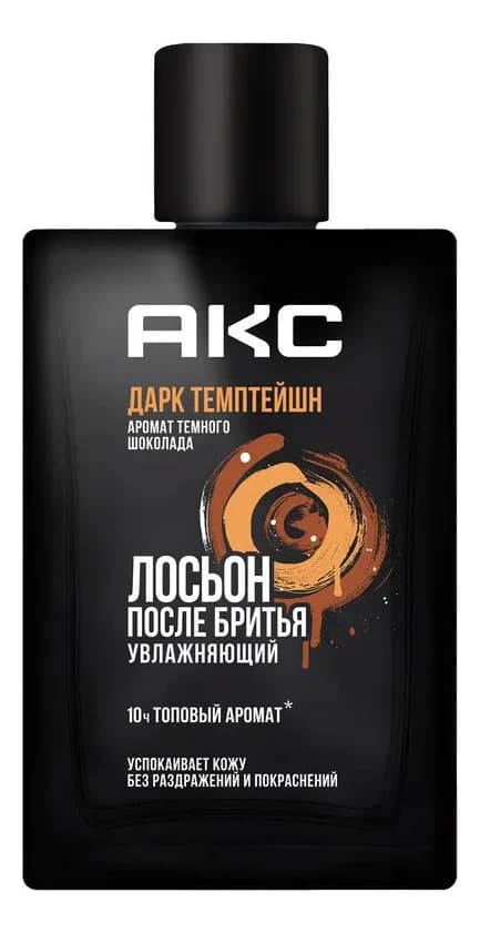 AXE Лосьон после бритья успокаивающий Дарк Темптейшн