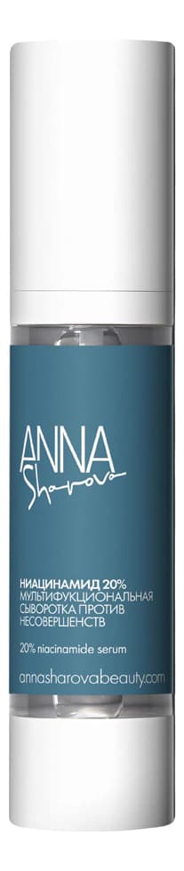ANNA SHAROVA Мультифункциональная сыворотка для лица и шеи против несовершенств 20% Niacinamide Serum