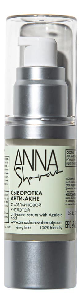 ANNA SHAROVA Сыворотка для лица с азелаиновой кислотой Anti-Acne Serum Сыворотка