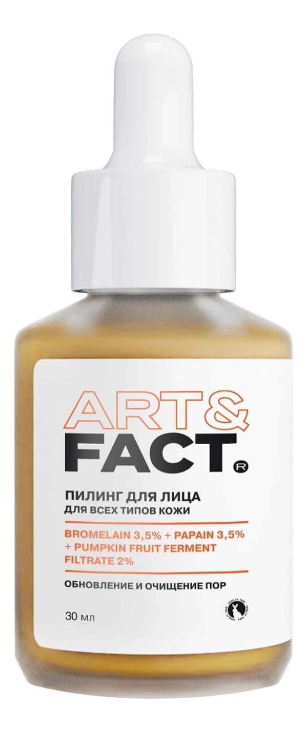 ART&FACT Пилинг для лица с экстрактом семян тыквы Bromelain 3,5% + Papain 3,5%