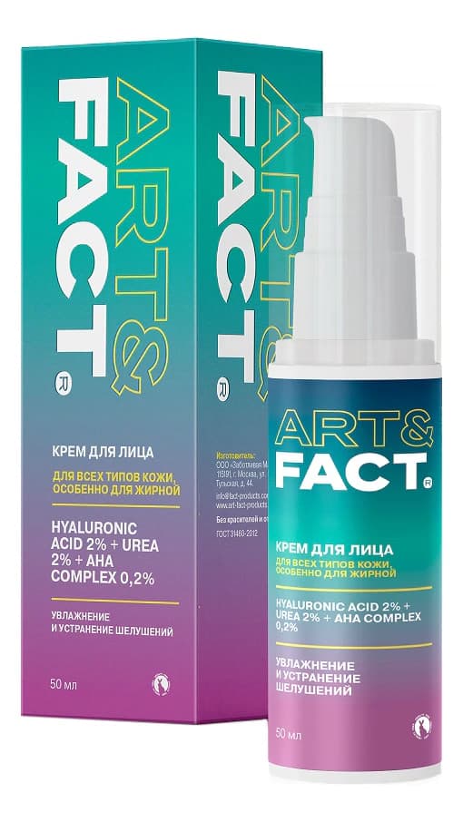 ART&FACT Крем для лица с гиалуроновой кислотой Hyaluronic Acid + Urea + AHA complex