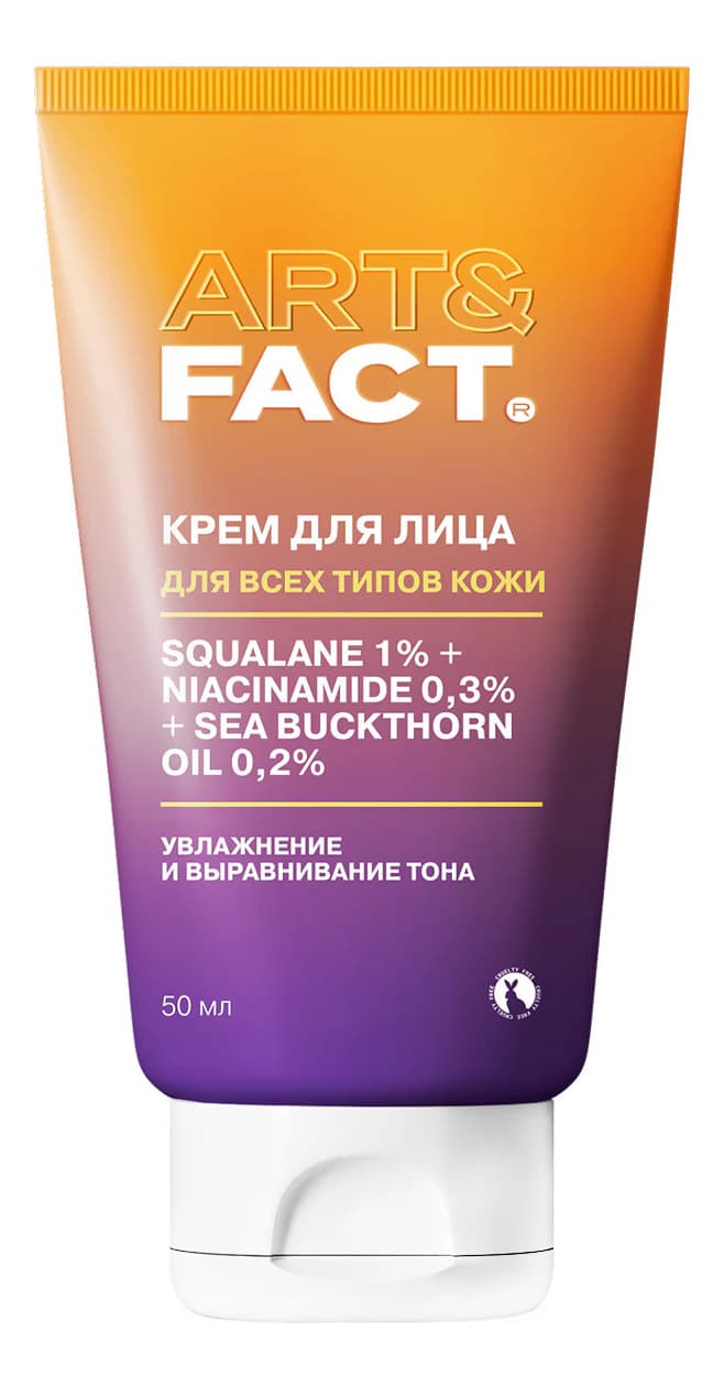 ART&FACT Крем для лица со скваланом Squalane 1% + Niacinamide 0,3%
