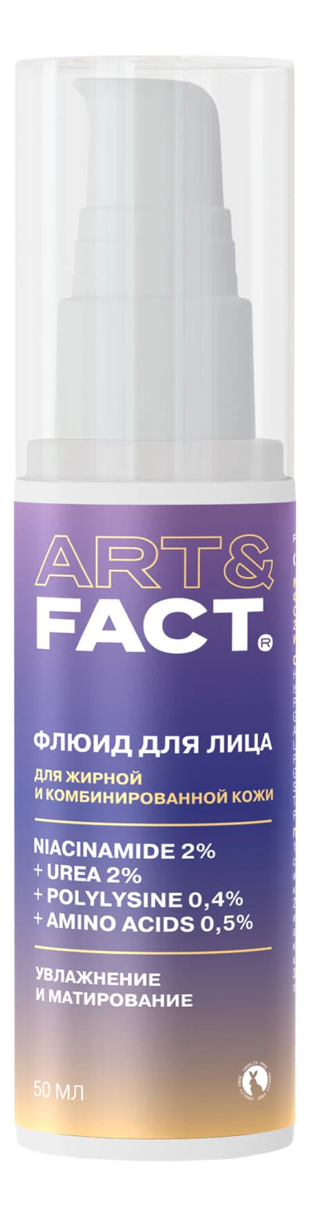 ART&FACT Флюид для лица Niacinamide 2% + Urea 2%
