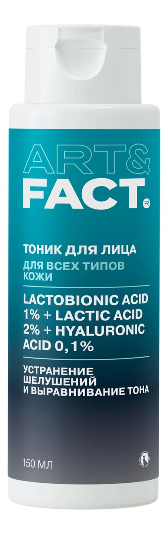 ART&FACT Тоник для лица с лактобионовой кислотой Lactobionic Acid 1% + Lactic Acid 2%
