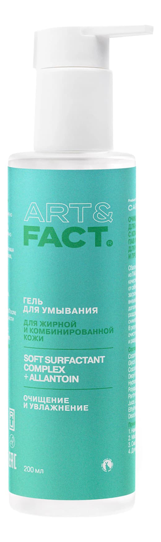 ART&FACT Гель для умывания Soft Surfactant Complex + Allantoin Face Gel