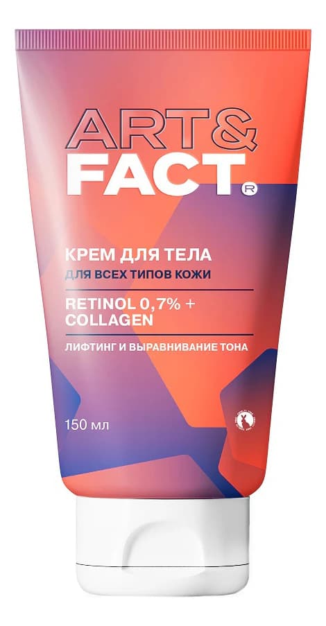 ART&FACT Крем для тела с ретинолом Retinol 0,7%+ Hydrolyzed Collagen