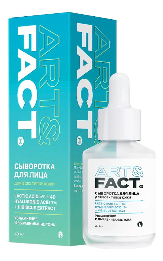ART&FACT Сыворотка для лица с молочной и гиалуроновой кислотой Lactic Acid 5%