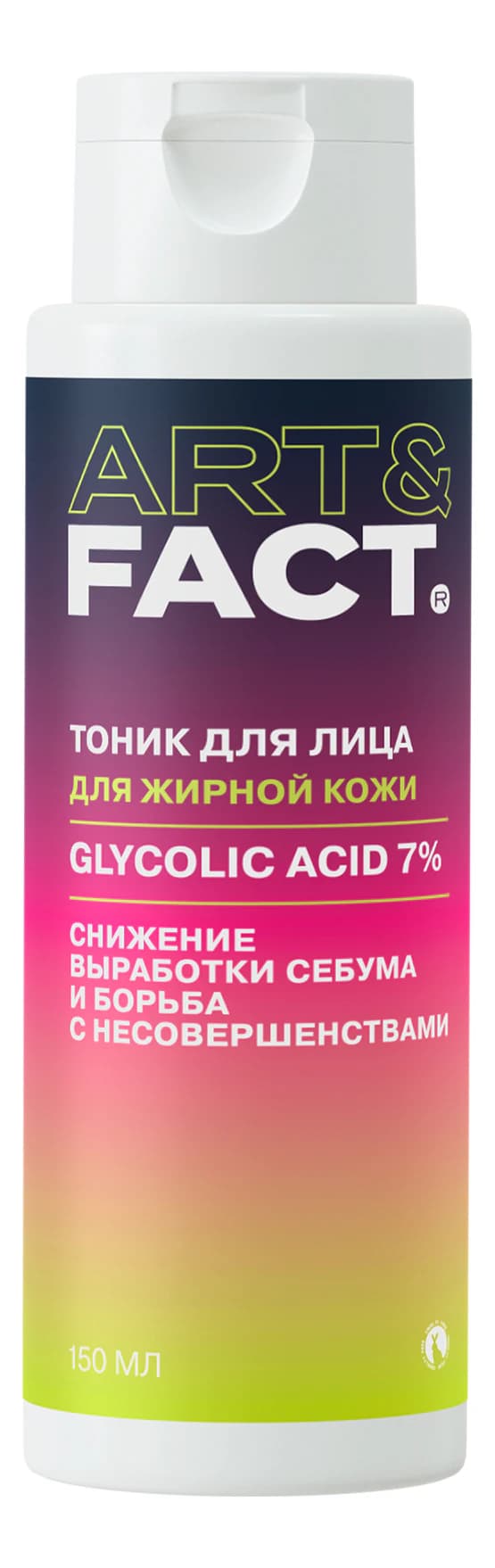 ART&FACT Тоник для лица с гликолевой кислотой Glycolic Acid 7%