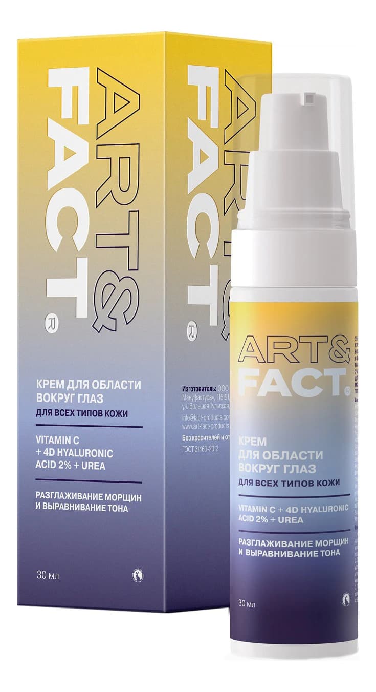 ART&FACT Крем для кожи вокруг глаз с витамином С Vitamin C + Hyalur Acid 2%