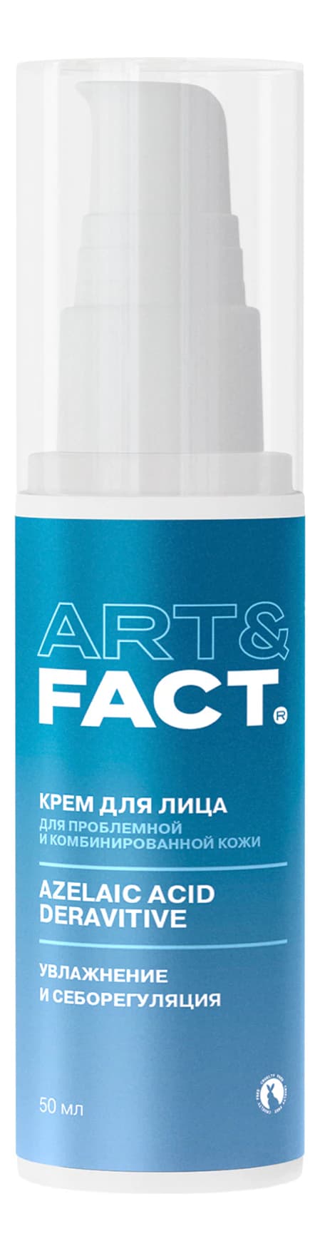 ART&FACT Крем для лица с азелоглицином Azelaic Acid Derivative