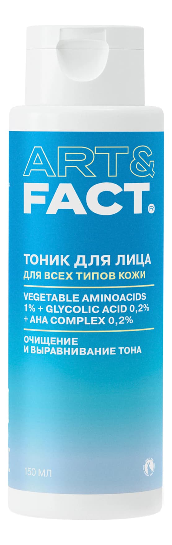 ART&FACT Тоник для лица с аминокислотами Vegetable Aminoacids 1%