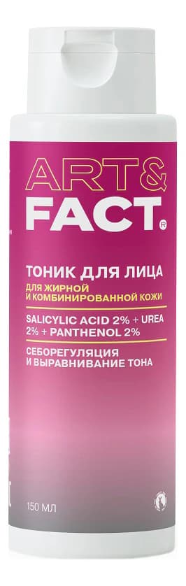 ART&FACT Тоник для лица с салициловой кислотой Salicylic Acid 2% + Urea 2%