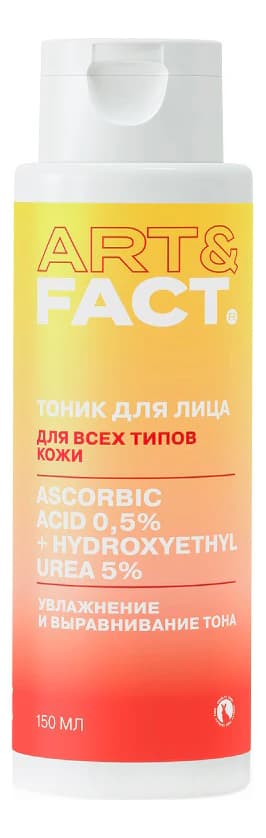 ART&FACT Тоник для лица с мочевиной Hyaroxyethyl Urea 5%