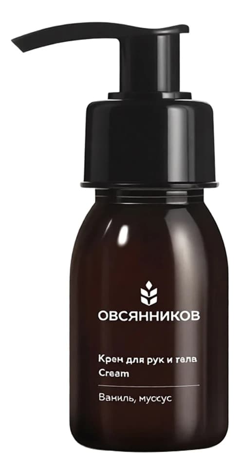 Овсянников Крем для тела и рук Ваниль, мускус Крем