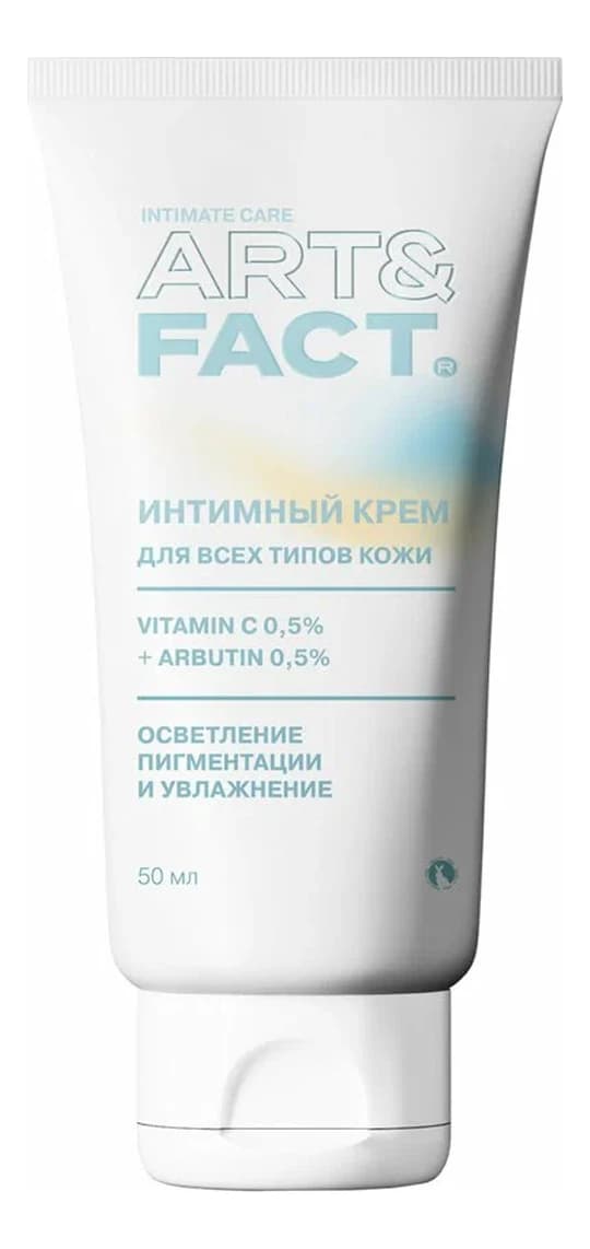 ART&FACT Отбеливающий крем для тела Vitamin C 0,5% Arbutin 0,5%