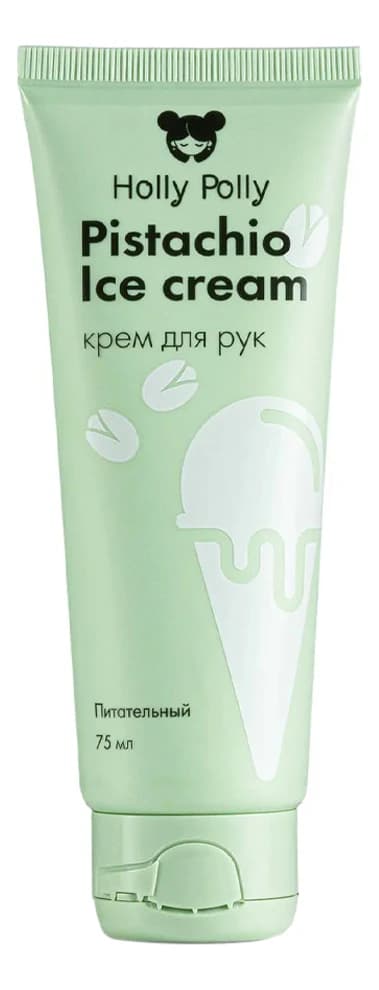 Holly Polly Крем для рук Питательный Pistachio Ice Cream