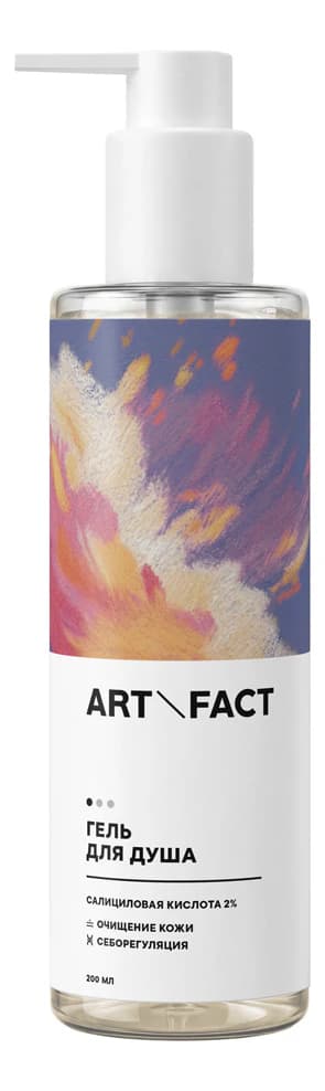 ART&FACT Гель для душа Salicylic Acid 2%