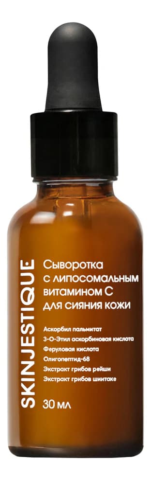 Skinjestique Сыворотка для лица с липосомальным витамином С