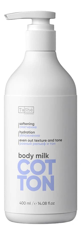 TaShe Молочко для тела Cotton Body Milk