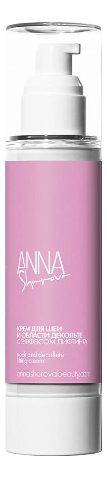 ANNA SHAROVA Крем для шеи и области декольте с эффектом лифтинга Neck And Decollete Lifting Cream