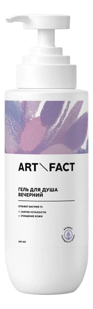 ART&FACT Вечерний гель для душа с сульфатом магния 1%