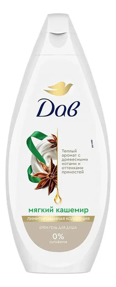 Dove Крем-гель для душа Мягкий кашемир
