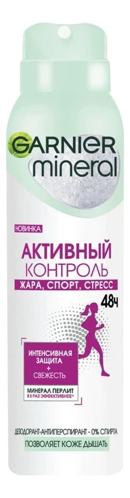 GARNIER Дезодорант-спрей Активный контроль Mineral